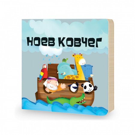 Пазл гигантский 3D Ноев Ковчег, 12 дет.